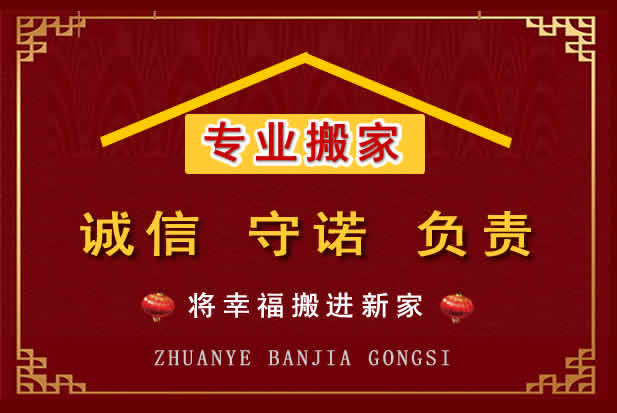 滕州搬家电话