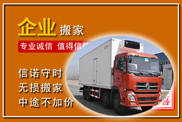 滕州工厂单位搬迁