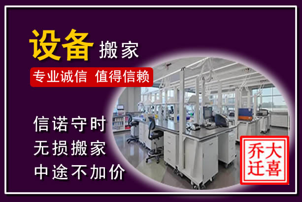 滕州仪器设备搬运